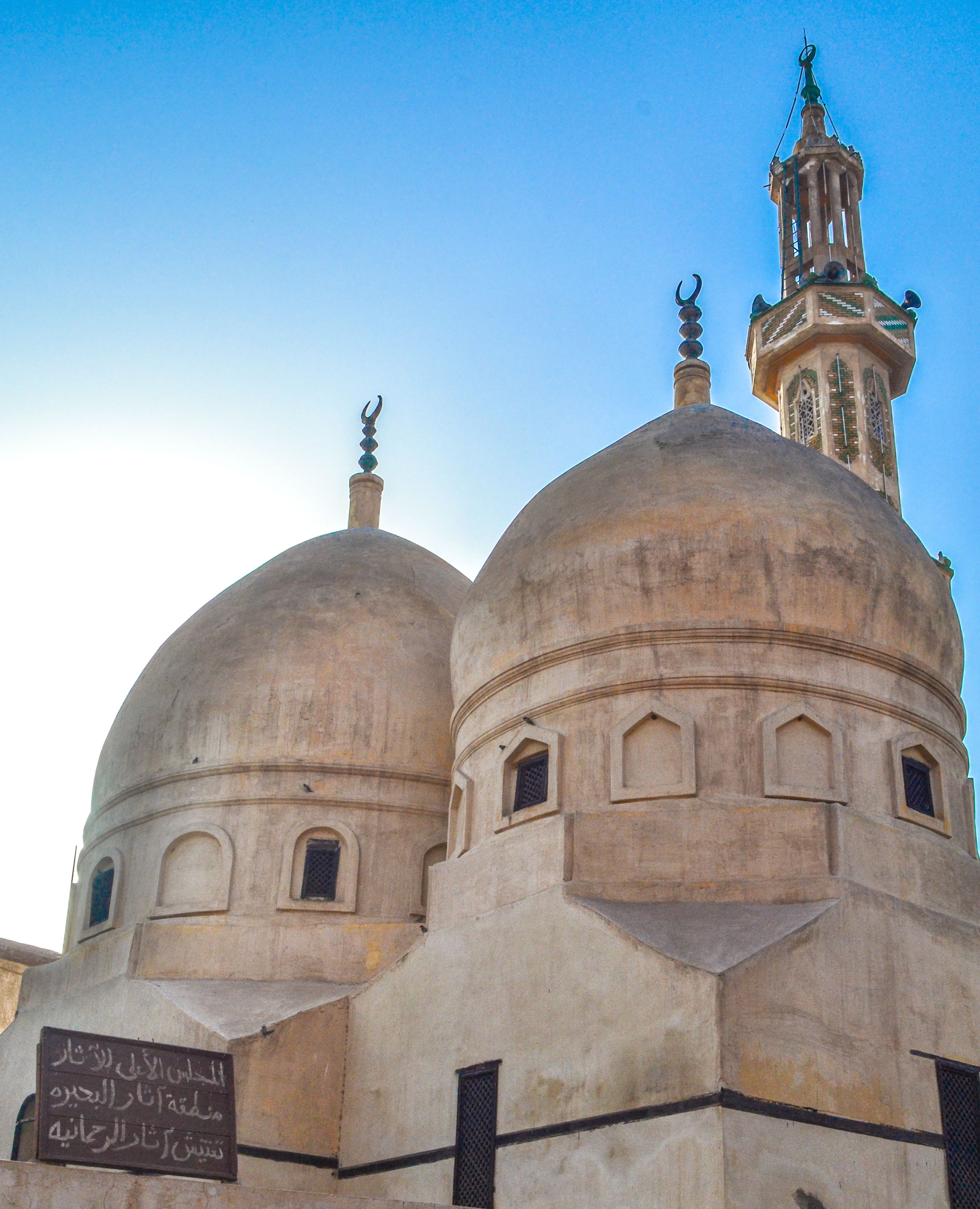 ضريح ابن النفيس